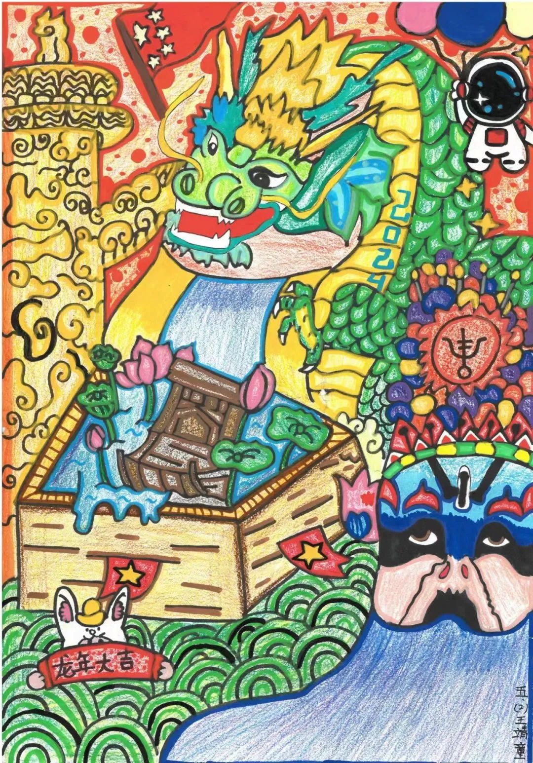 “龙年春晖 艺起贺岁”2024新年儿童画-第1张