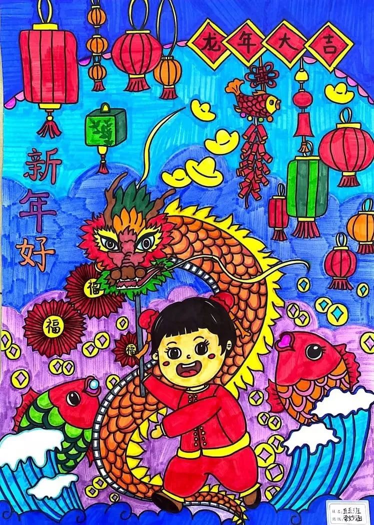 “龙年好运 平安喜乐”2024新年儿童画-第2张