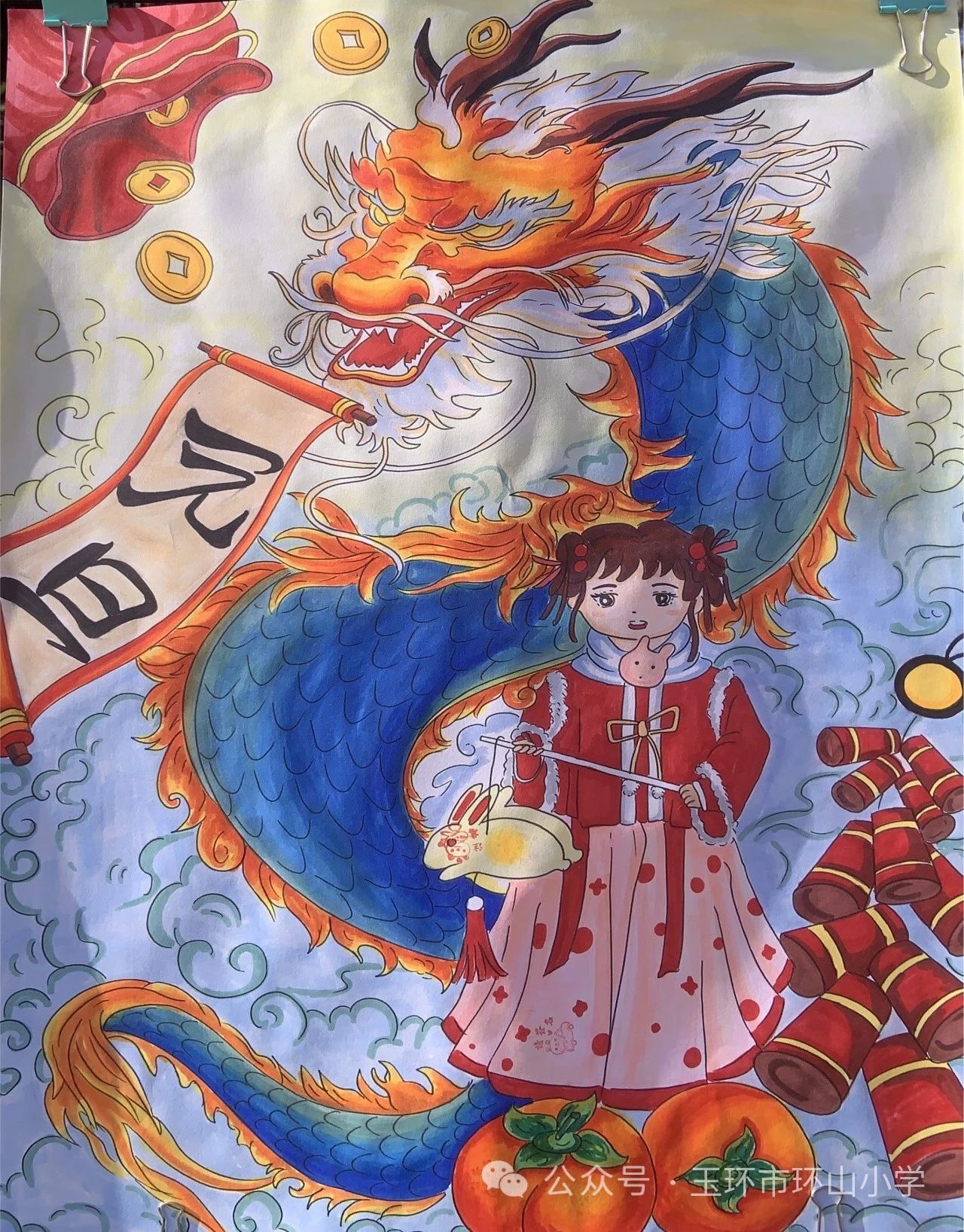 龙年2024元旦绘画小学生作品（9）