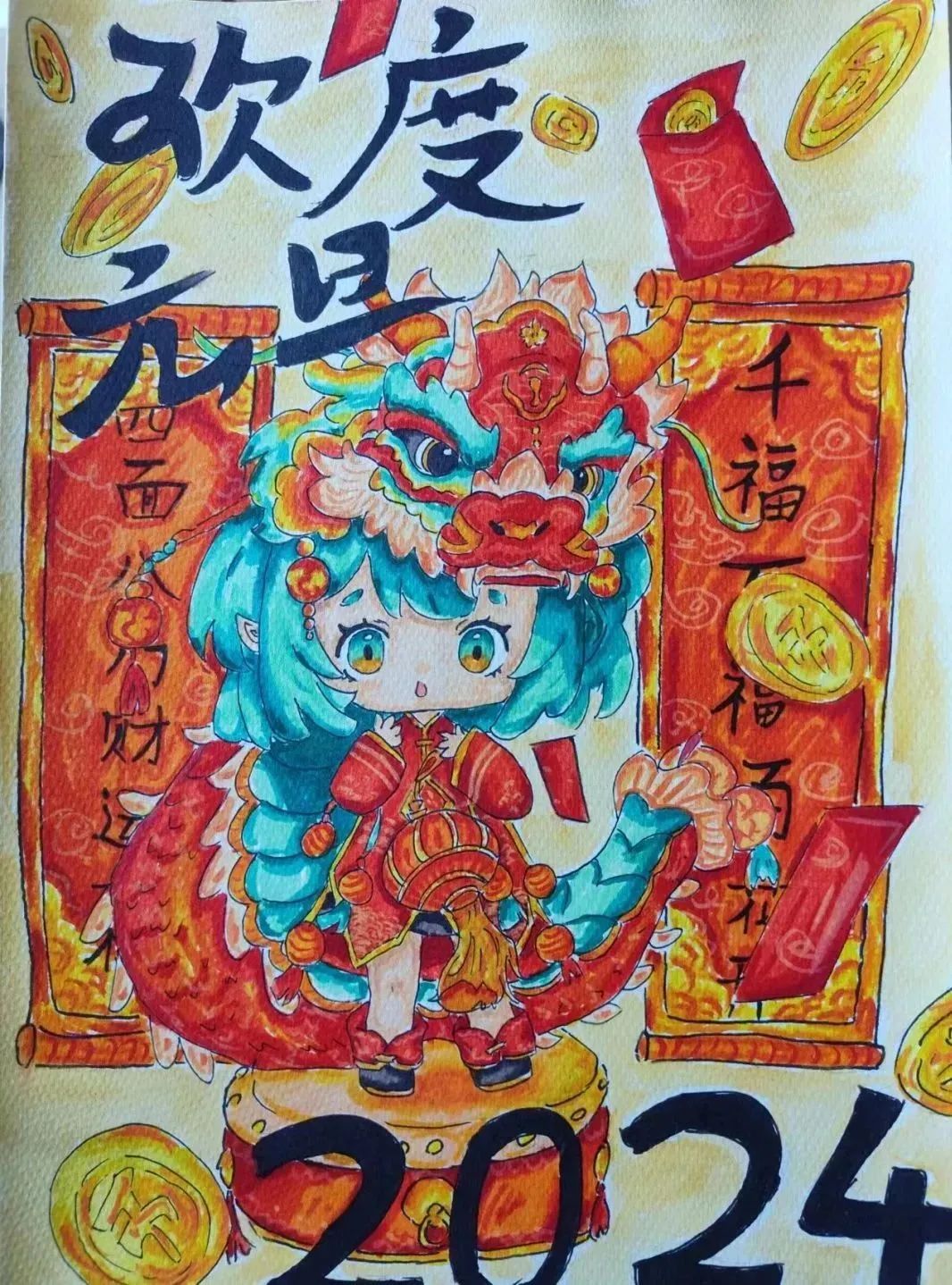 非常有艺术气息的2024龙年元旦节画画图片（1）