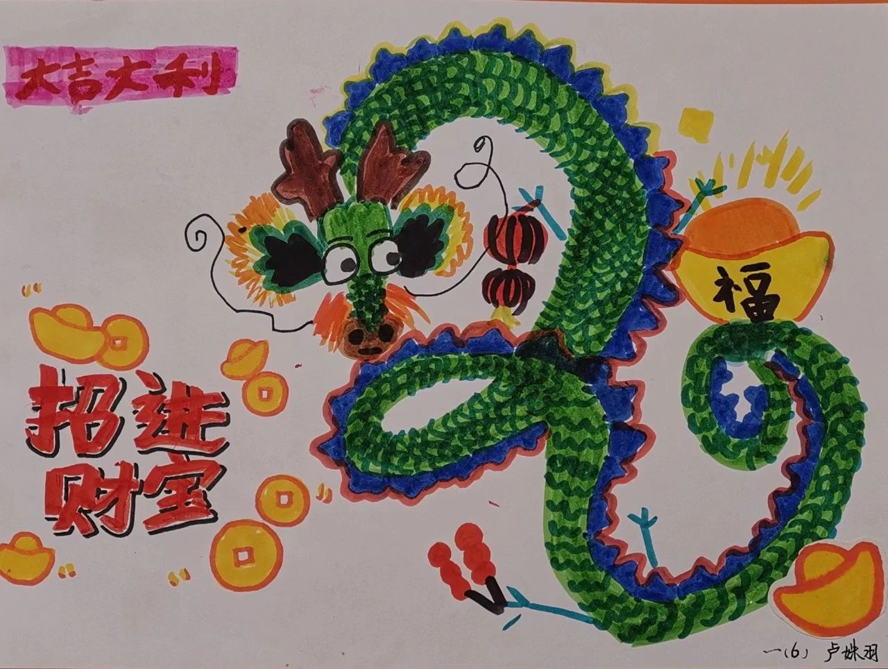 “喜乐龙年——童真里的无锡景色”画画图片（9）
