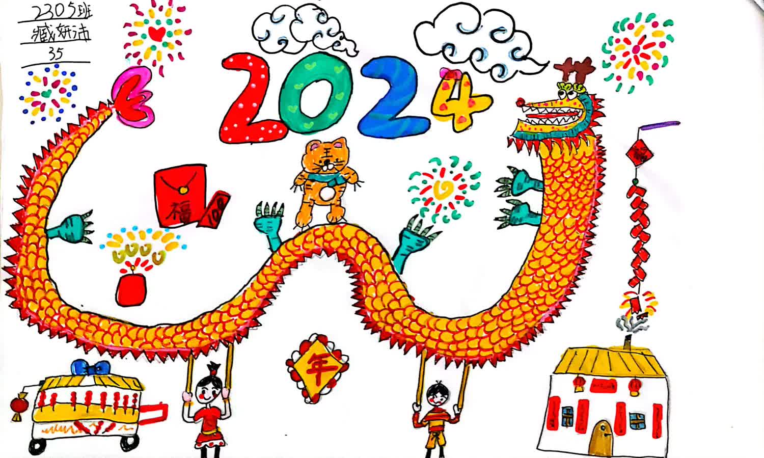 “你好 2024龙年春节快乐”新年主题少儿绘画（9）