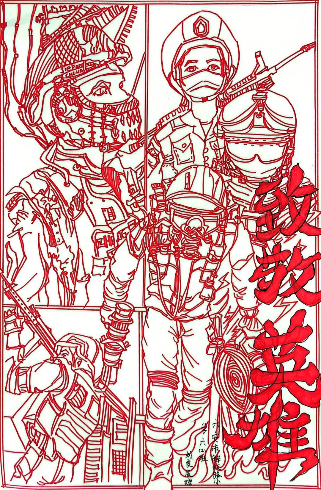 “我心目中的人民警察”少儿绘画优秀作品（一）