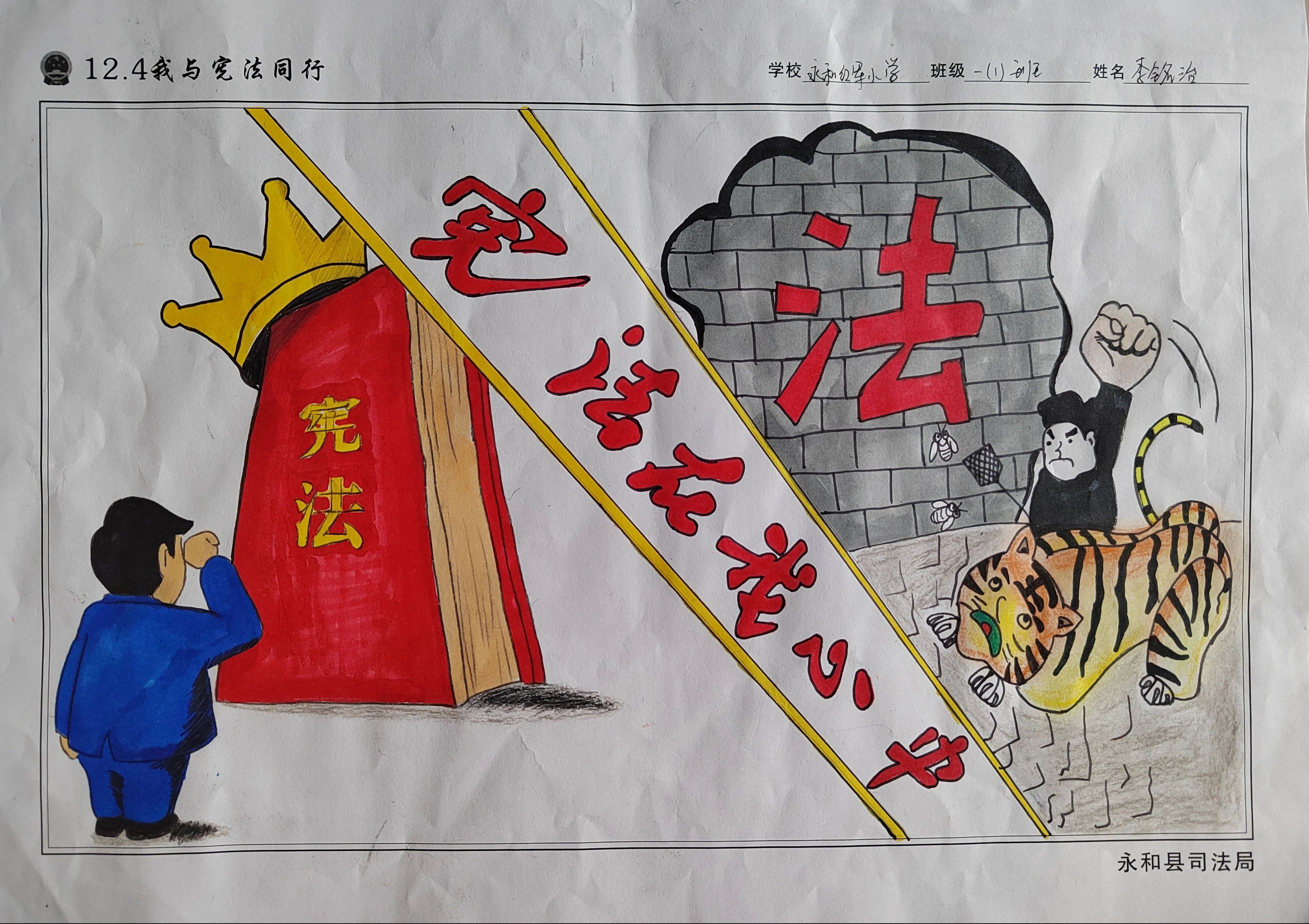 简单好看的“宪法在我心中”绘画-第2张