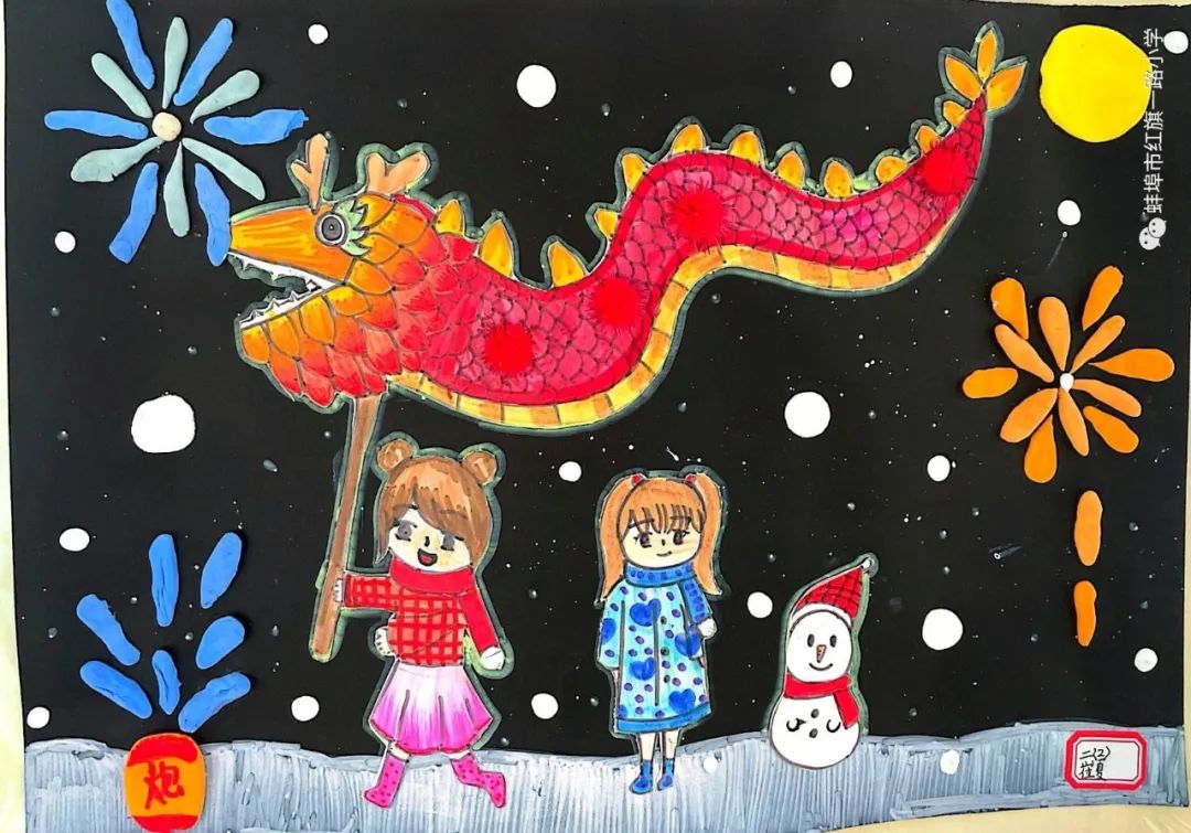小学生2024新年主题绘画简单好看（1）