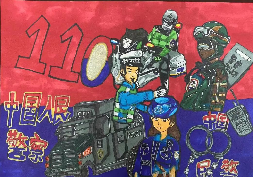 庆祝第4个中国人民警察节儿童画（2）