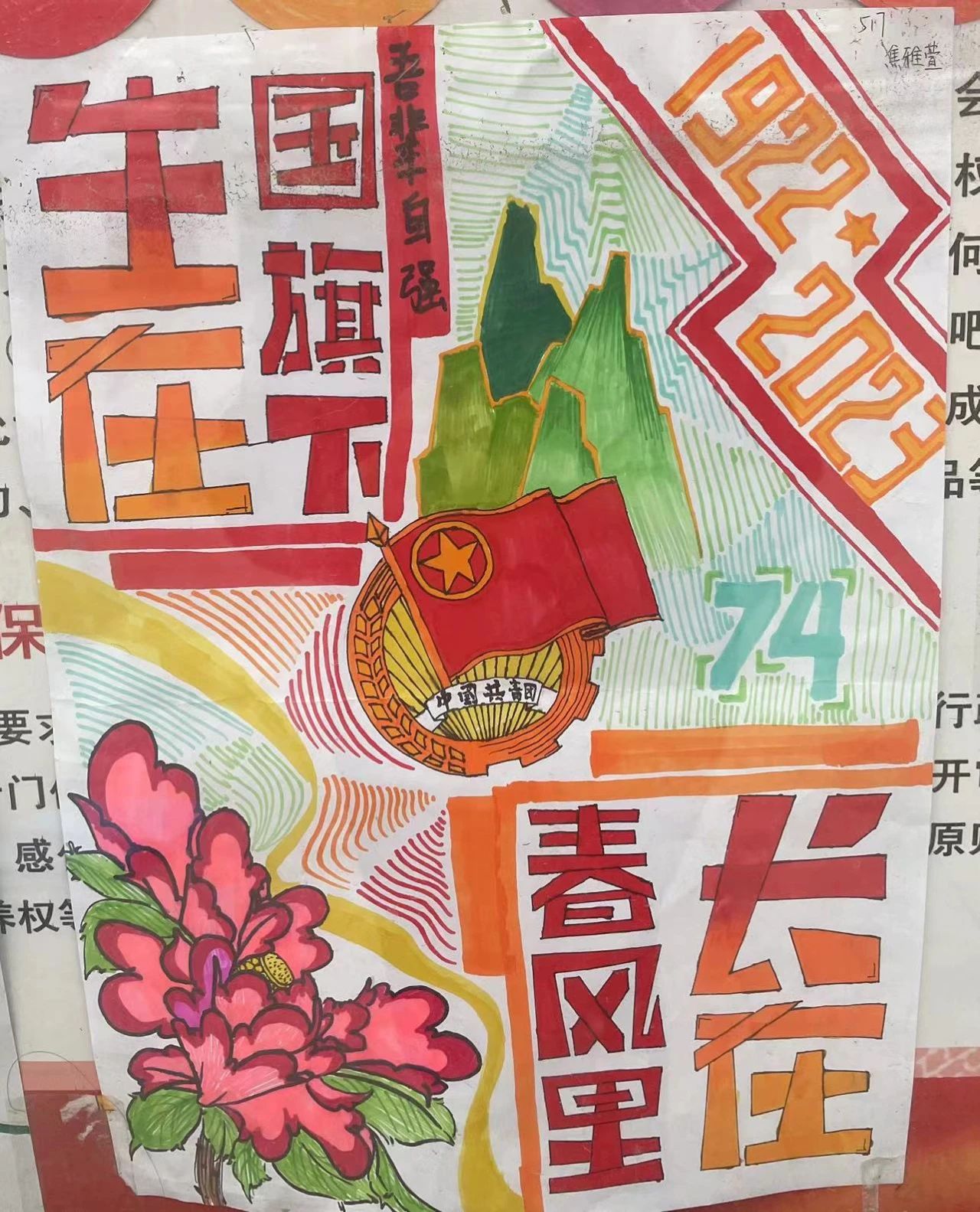 3张“生在红旗下 长在春风里”爱国主题画