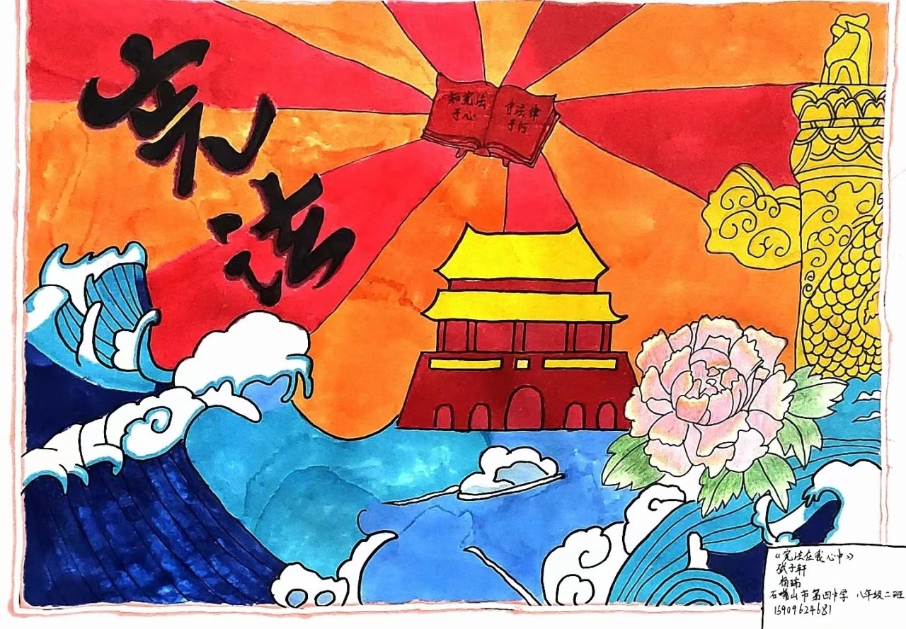 “学法知法 少年先行”漂亮图片大全（4张）