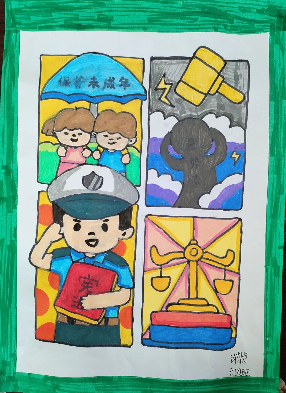小学六年级儿童画作品《宪法在心中》-第3张