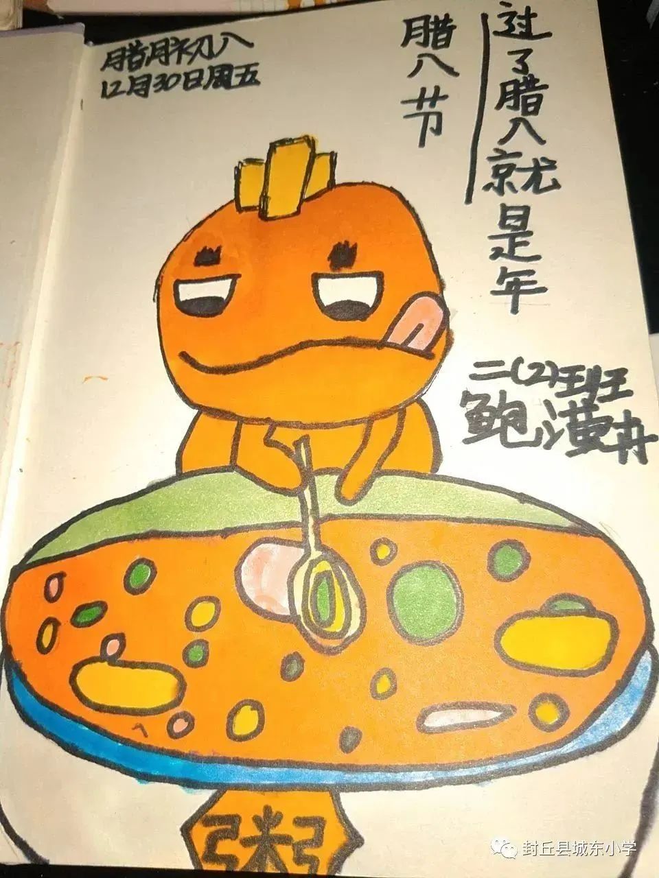 简单好看的腊八节儿童绘画（13）