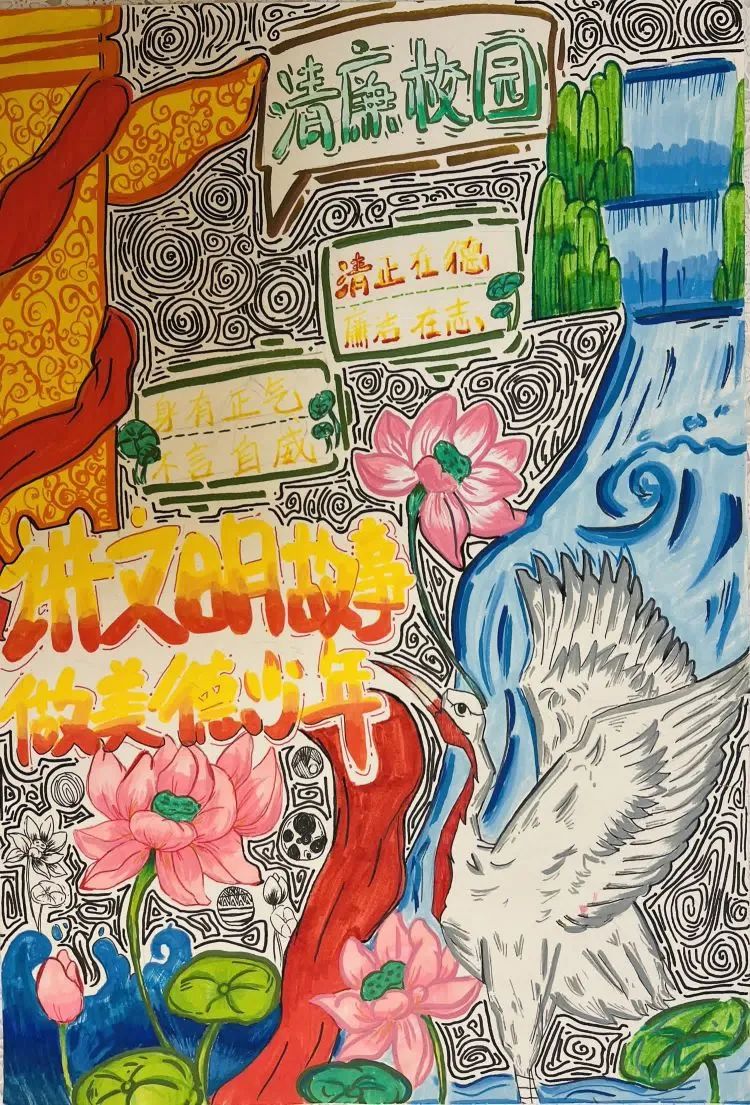 “廉洁文化 浸润校园”优秀绘画作品（十二）