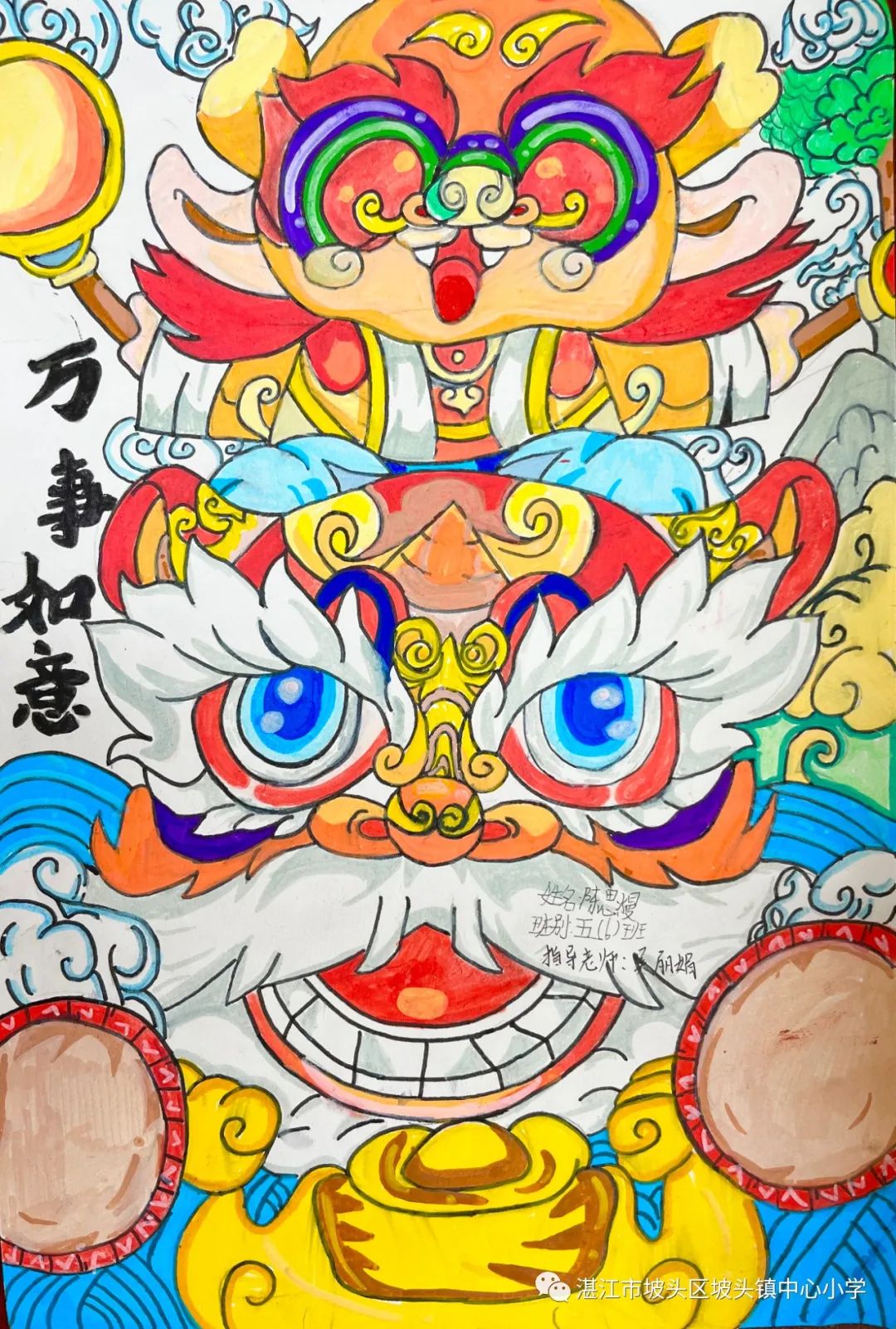 2024“欢庆元旦 喜迎龙年”儿童画图片大全（15）