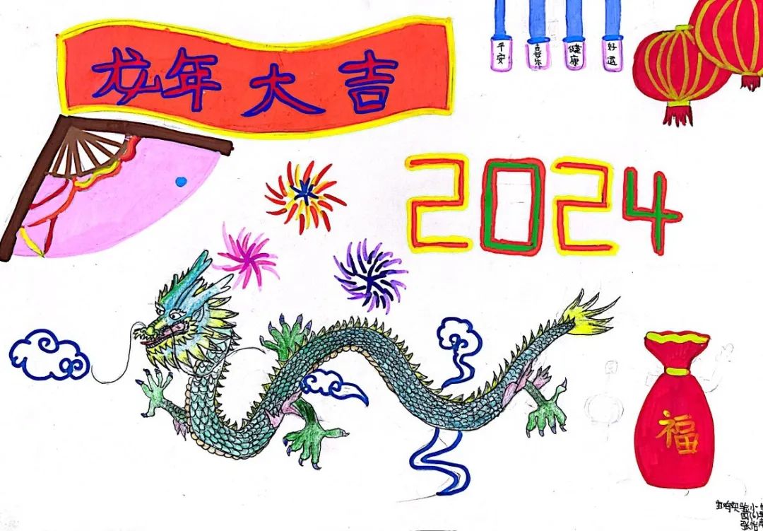 2024龙年元旦画漂亮作品图片（17）