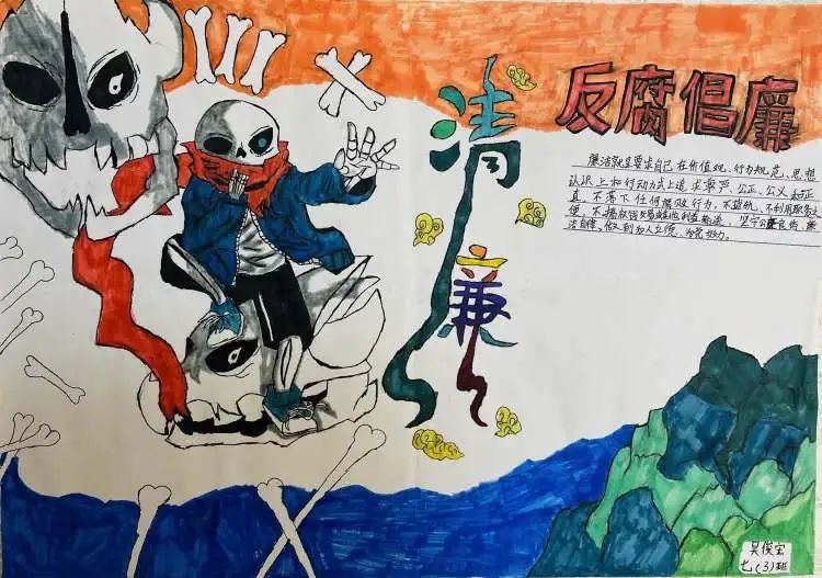 “廉洁文化 浸润校园”优秀绘画作品（六）
