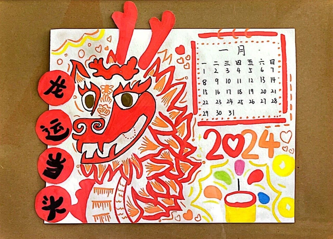 “童画启新 祥龙献瑞”2024龙年儿童画-第9张