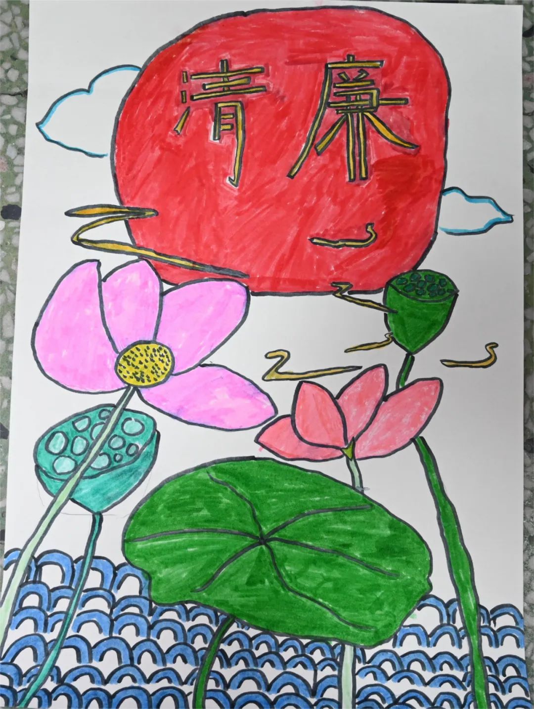 “笔墨扬正气 廉洁润童心”法制主题儿童画（十五）