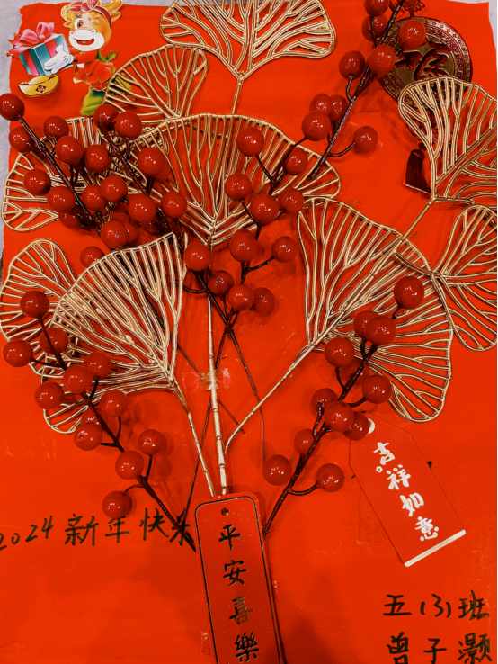 “童心庆元旦 快乐迎新年”手工创意画（10）