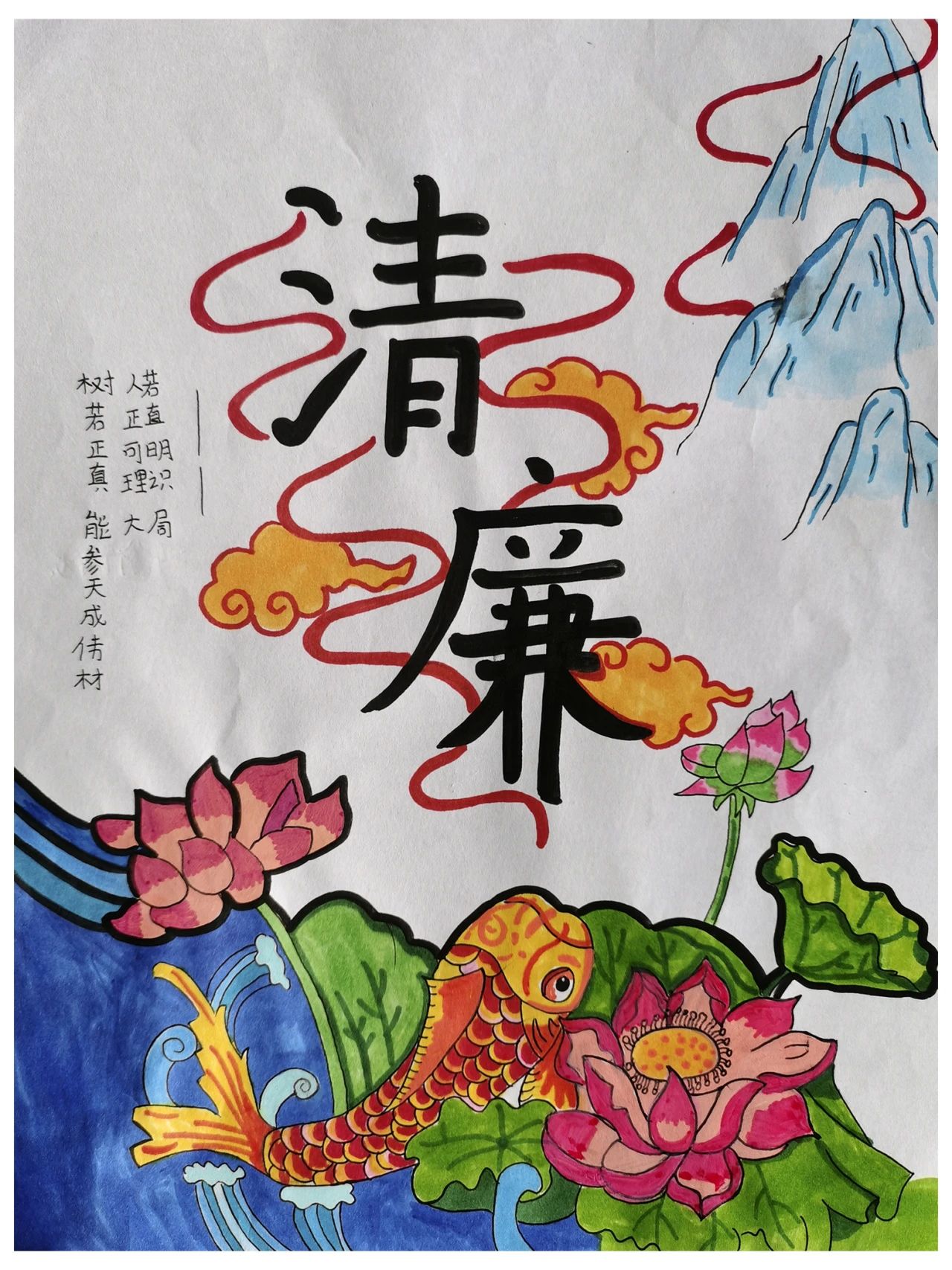 “扬廉洁家风 做清正少年”儿童画图片（3）