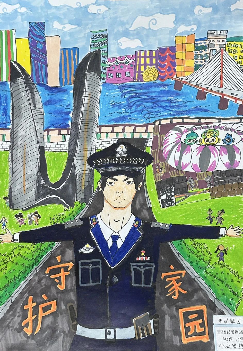 “可爱的人民警察”小学儿童绘画（十）