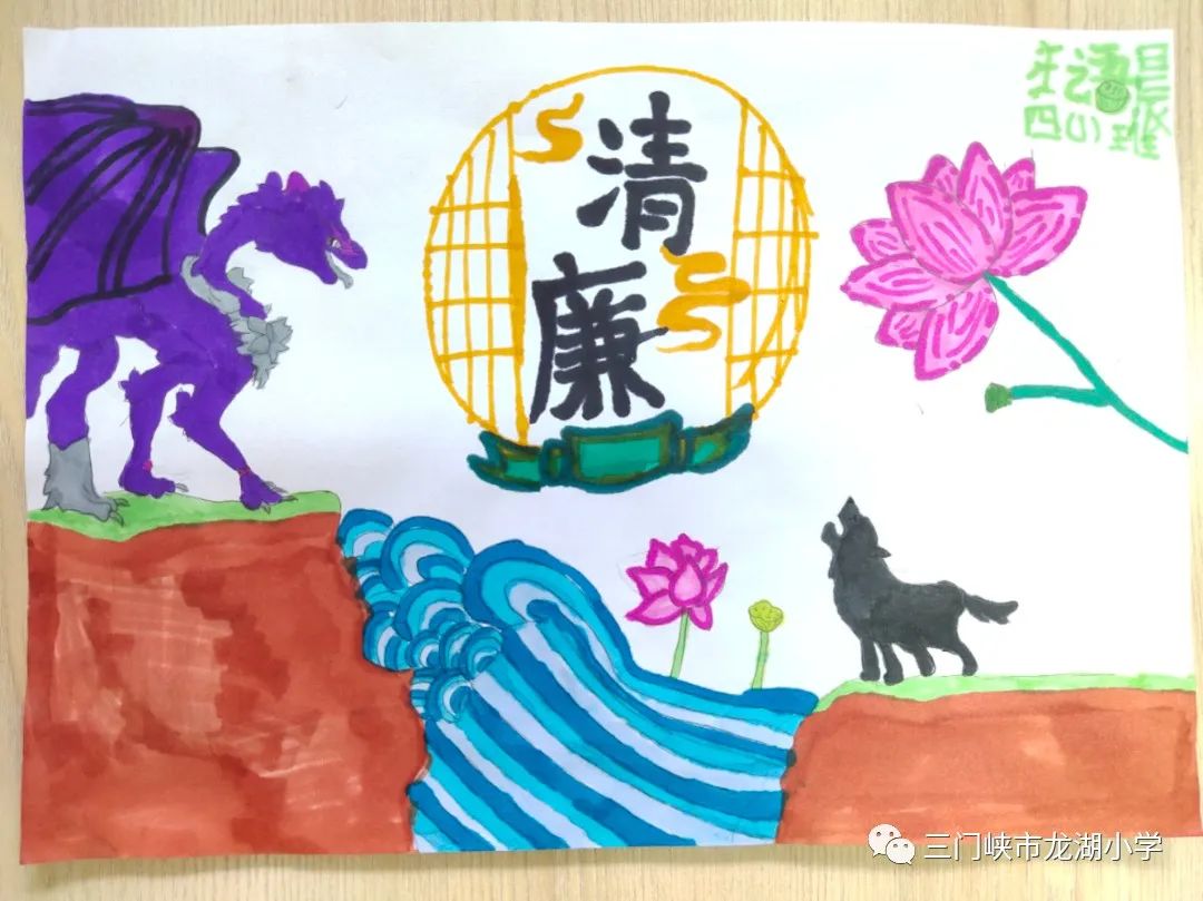 小学生《廉洁进校园》儿童绘画作品（6）