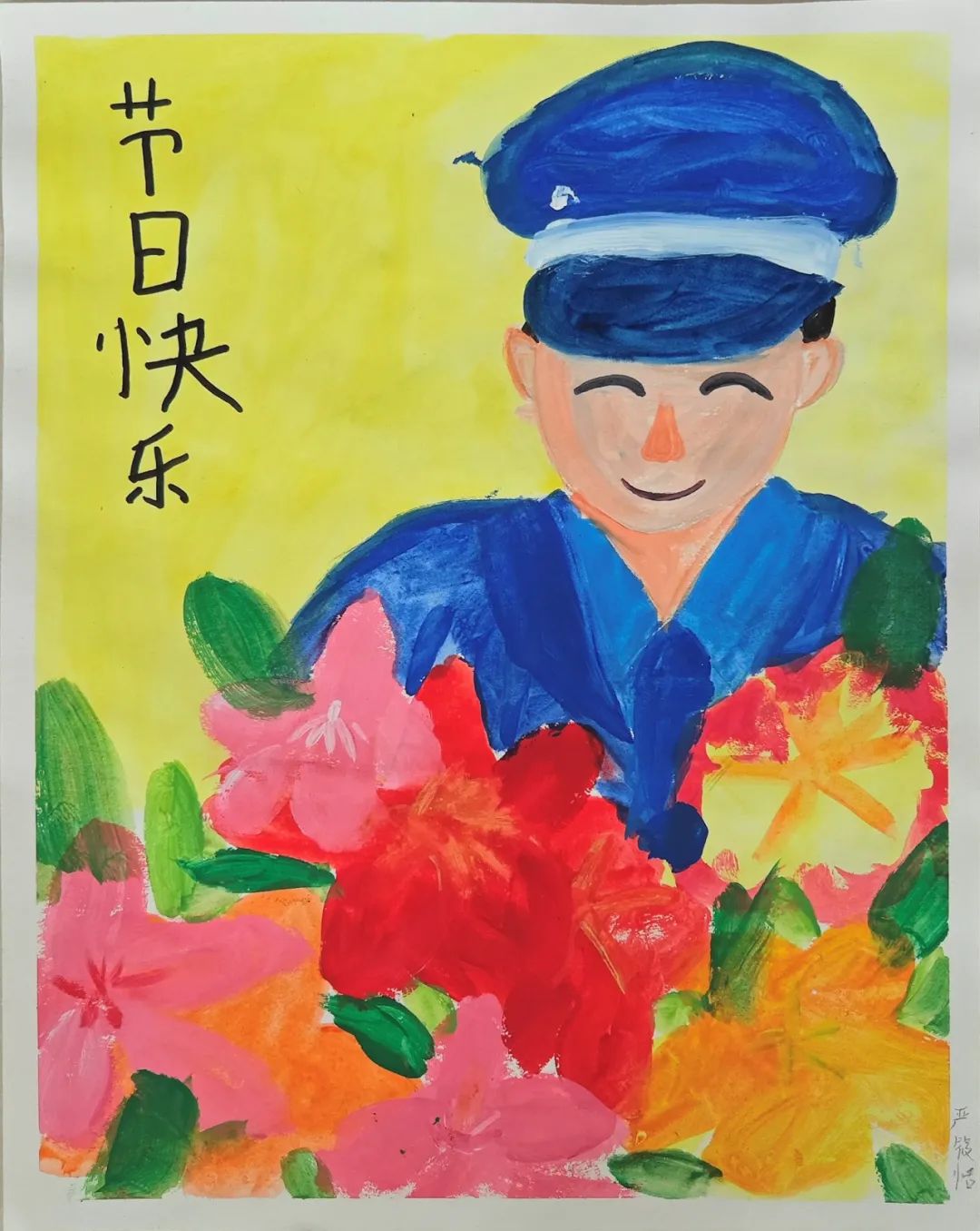“你好 警察节”孩子们画笔下的警察儿童绘画（5）
