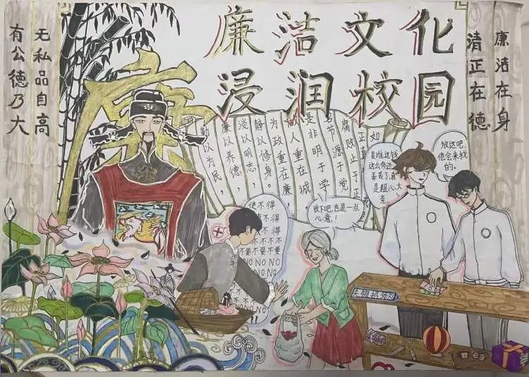 “廉洁文化 浸润校园”优秀绘画作品（七）