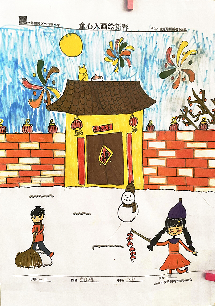 小学2024“龙年大吉 新年快乐”的绘画（2）