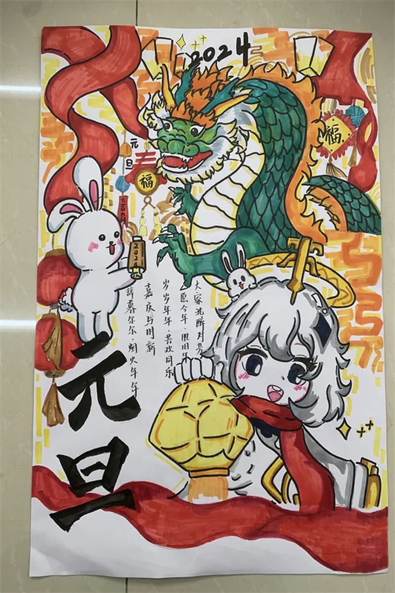 2024“欢度元旦 喜迎新年”中学生绘画-第4张