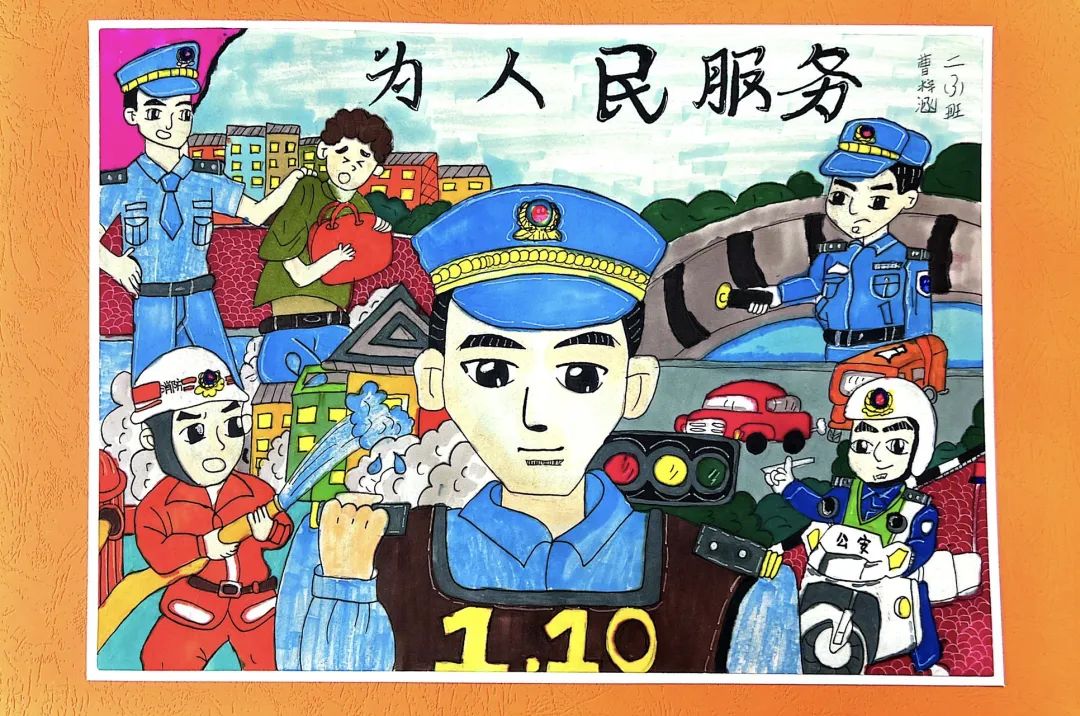 “致敬英雄 守护平安”2024警察节主题绘画（三）