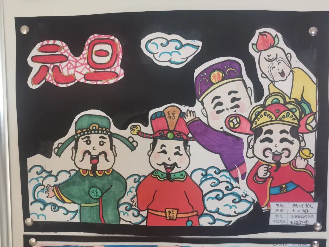 “欢度元旦 喜迎新年”2024初中生作品（五）