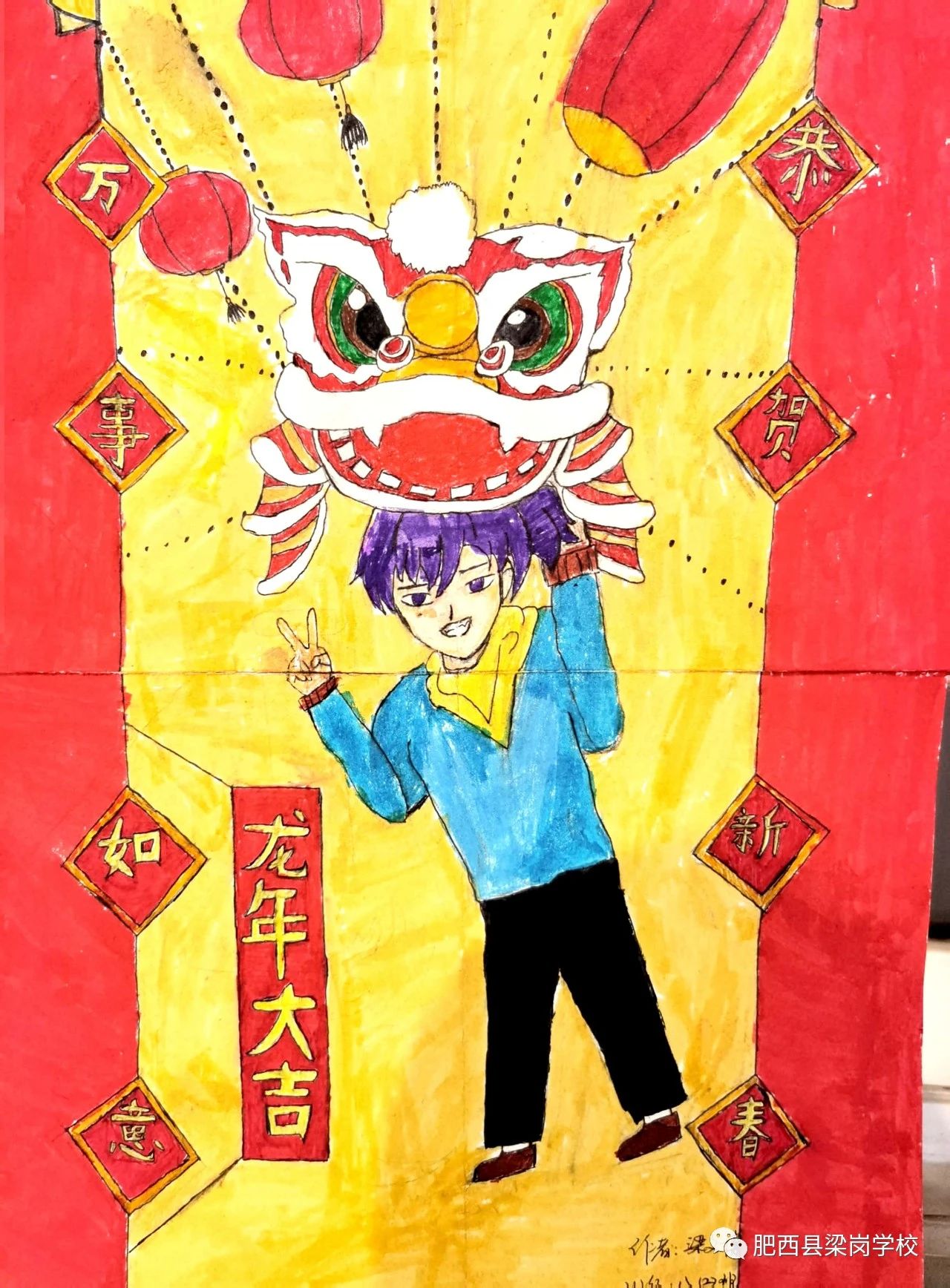 《喜迎新年 龙年大吉》2024新年元旦绘画-第3张