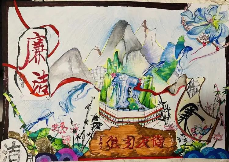 “廉洁文化 浸润校园”优秀绘画作品（八）
