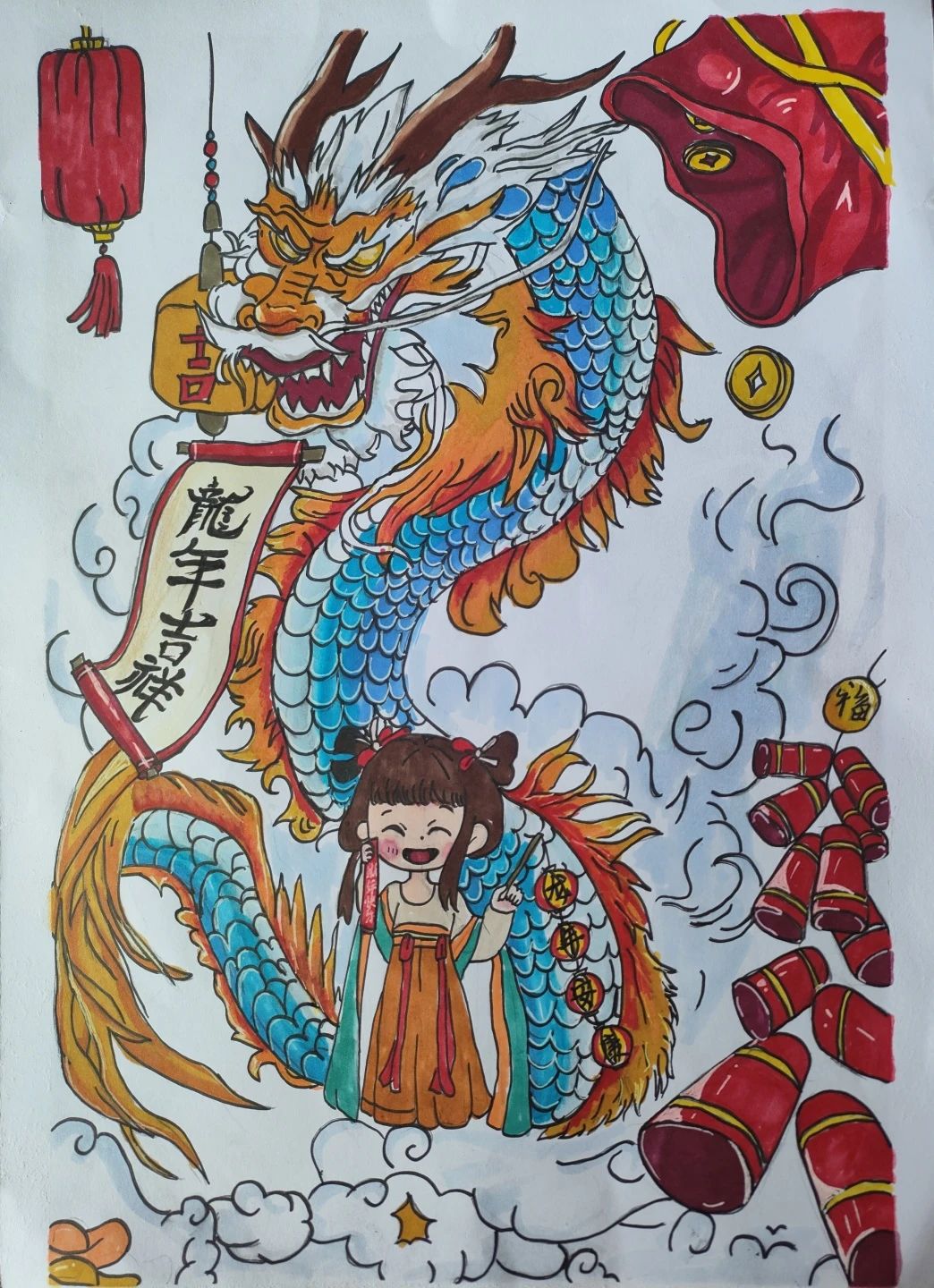 “辞旧迎新庆元旦 童心童画贺新年”2024龙年主题画-第2张
