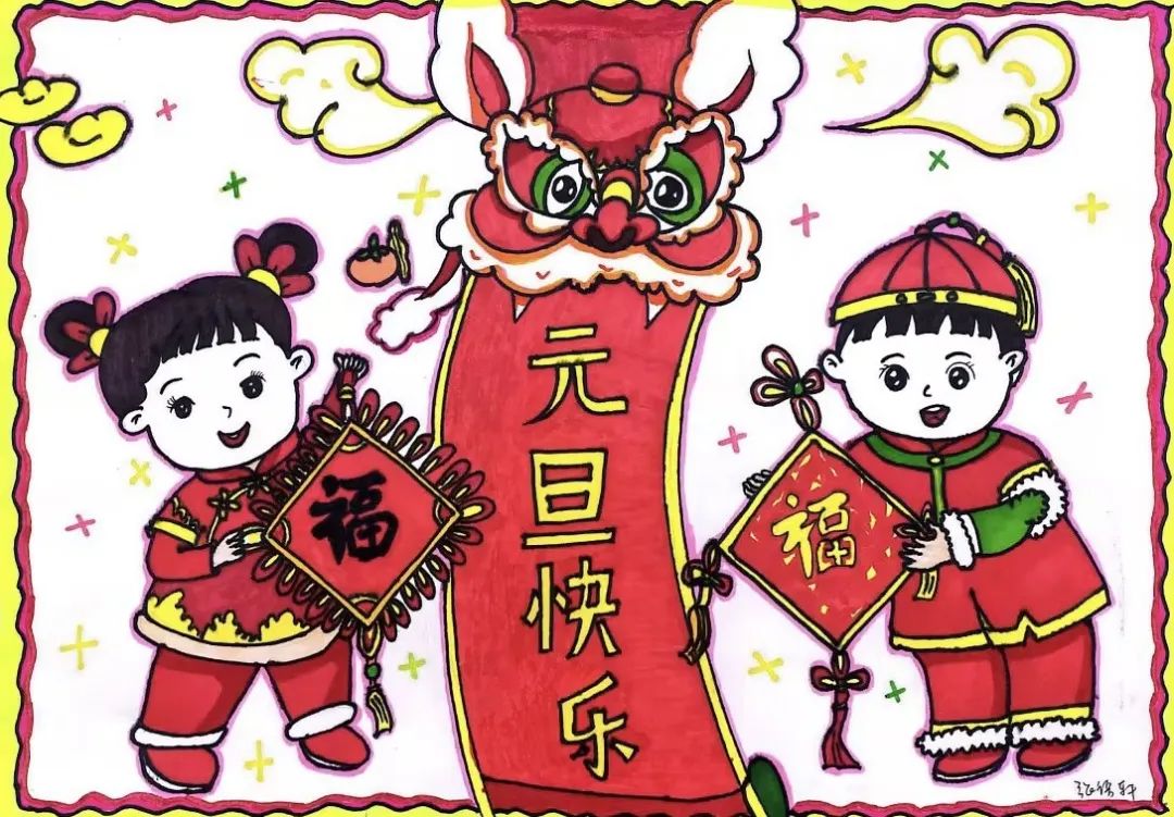 小学2024龙年元旦节快乐的儿童绘画（7）