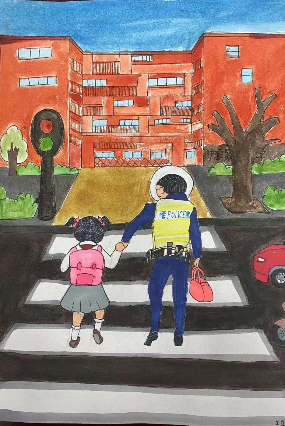 庆祝“2024中国人民警察节”主题儿童绘画（3/10）