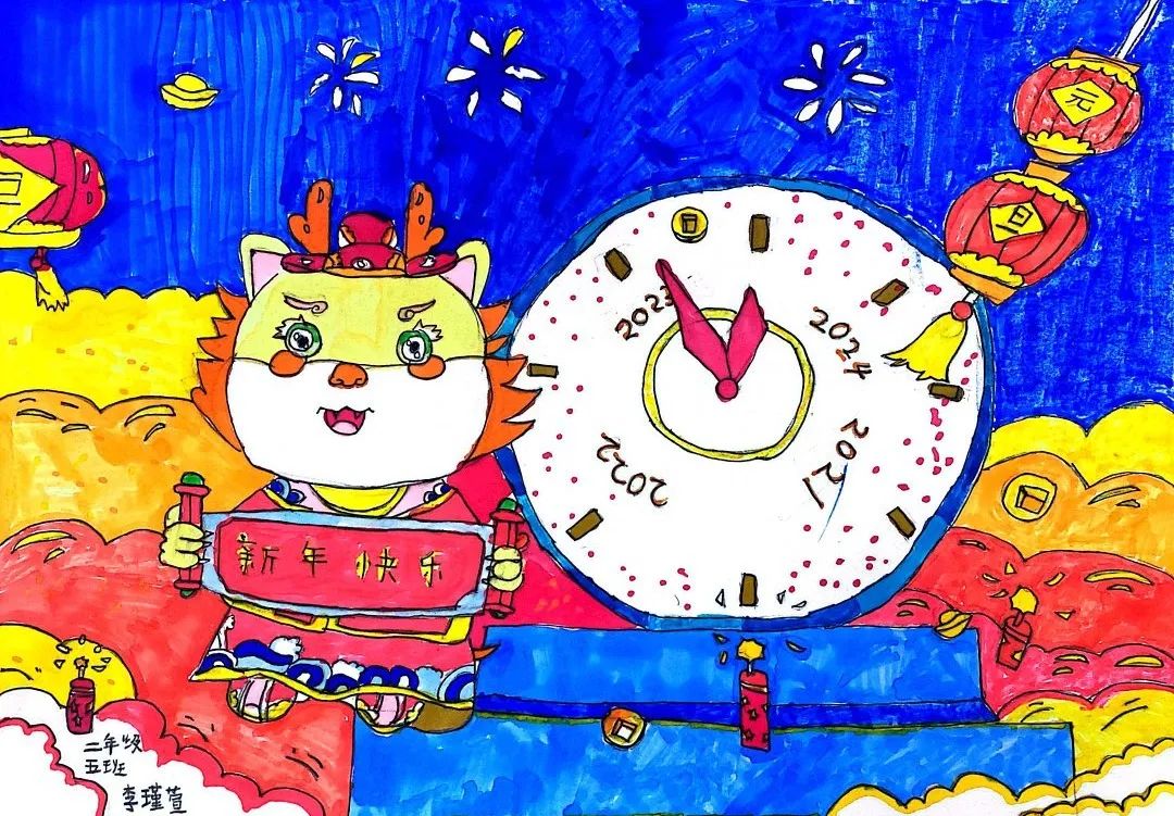 小学2024龙年元旦节快乐的儿童绘画（17）
