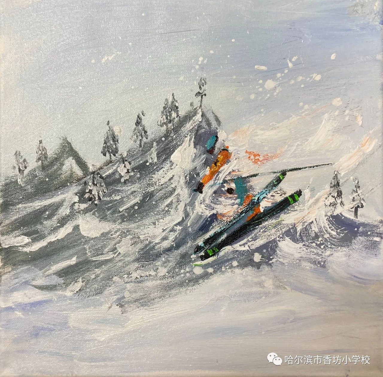 “筑梦冰雪 相约哈尔滨”2025亚冬会主题画（12）