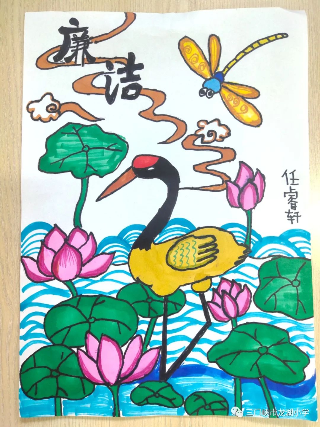 小学生《廉洁进校园》儿童绘画作品（12）