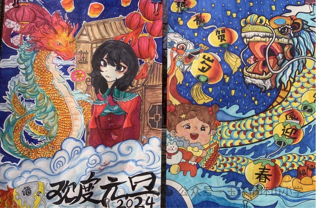 龙年2024元旦绘画小学生作品（4）
