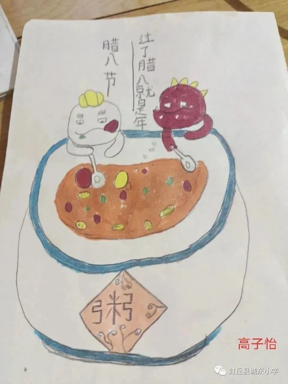 简单好看的腊八节儿童绘画（6）