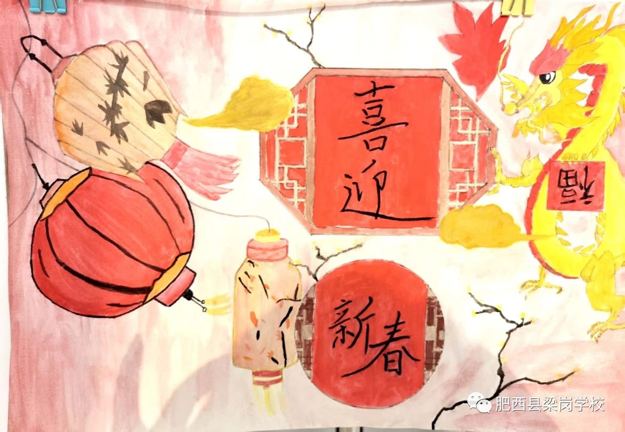 “庆元旦 迎新年”2024龙年儿童画-第5张
