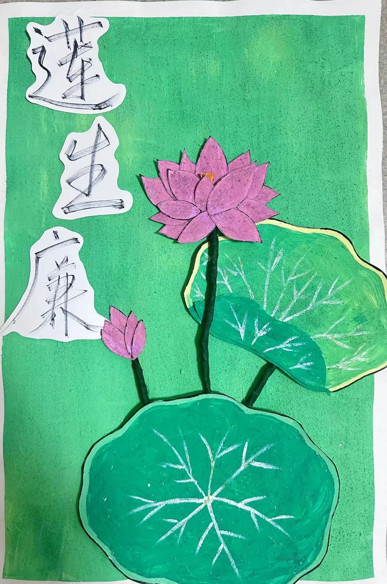 幼儿园廉洁绘画作品简单又好看（8）