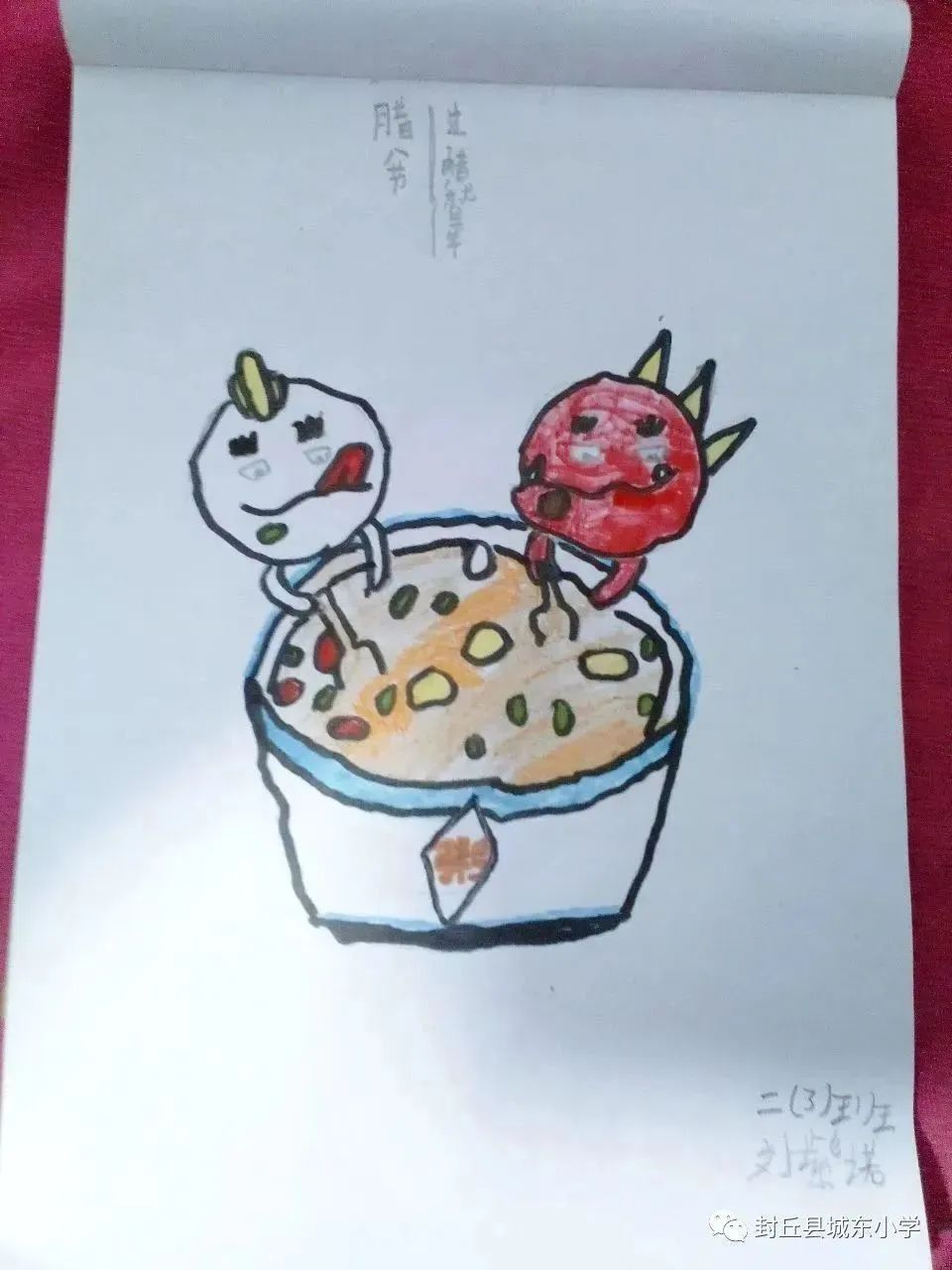 简单好看的腊八节儿童绘画（5）
