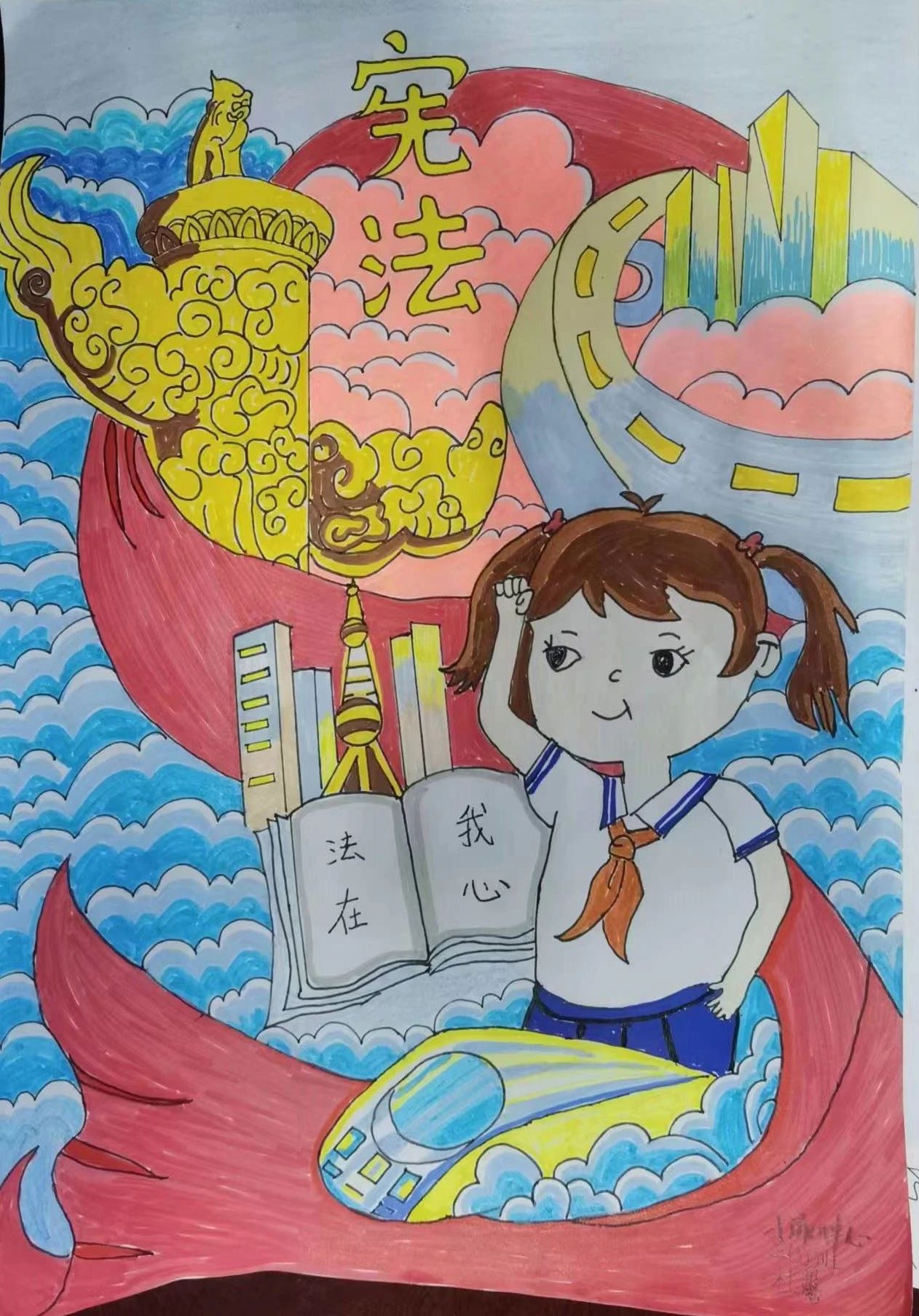 “宪法在我心中”二等奖作品-第2张