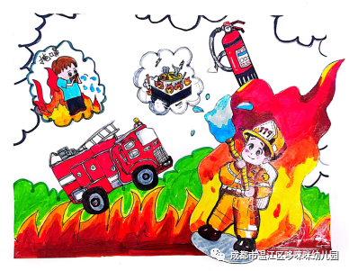 消防安全儿童画一等奖作品 （5）
