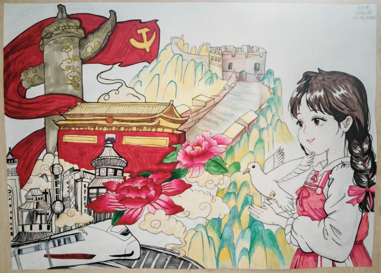 “丹青颂天山 笔墨铸中华”爱国儿童画（十四）