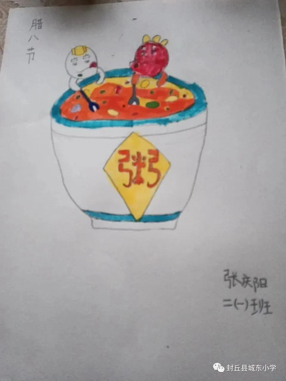 简单好看的腊八节儿童绘画（12）