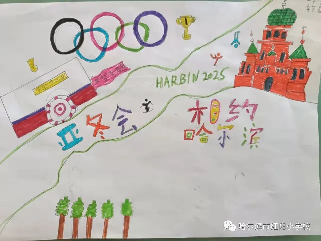 简单易画的“燃动冰城 情系亚冬”儿童画（6）