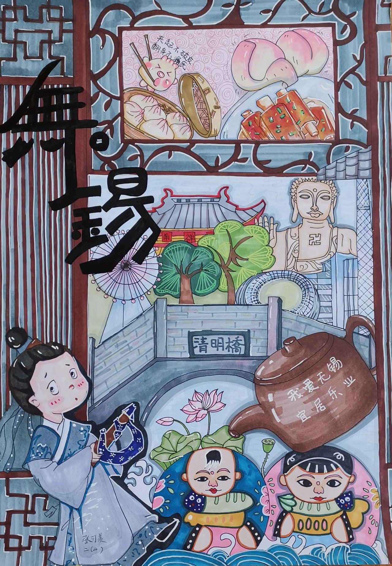“喜乐龙年——童真里的无锡景色”画画图片（16）