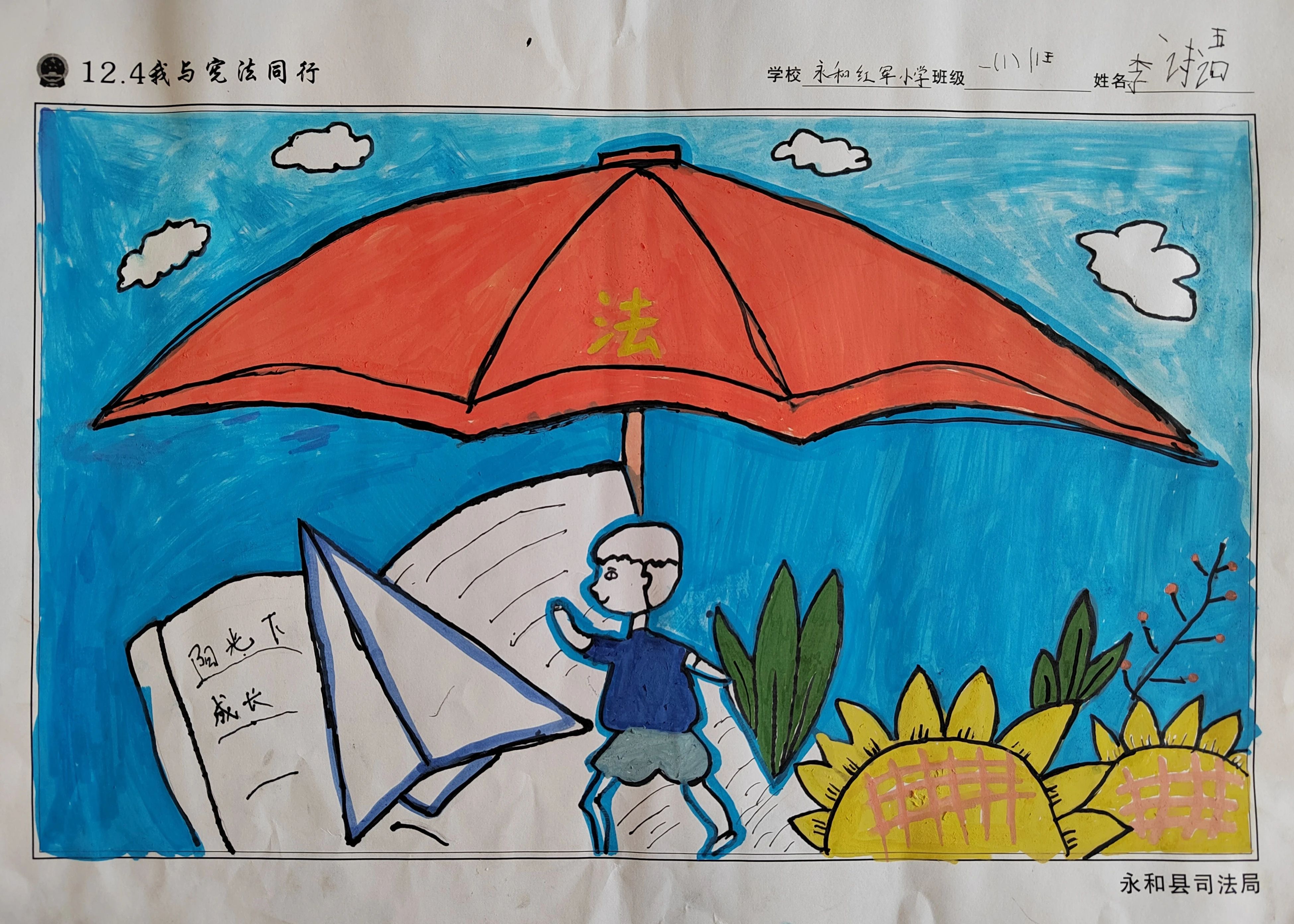 简单好看的“宪法在我心中”绘画-第3张